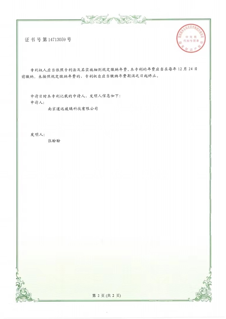 1683166763195152.jpg 一種便于安裝的玻璃門1.jpg